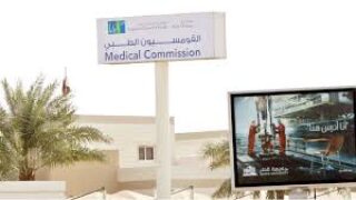 القومسيون الطبي