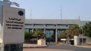 إقرار بعنوان السكن للوافدين غير كويتي pdf