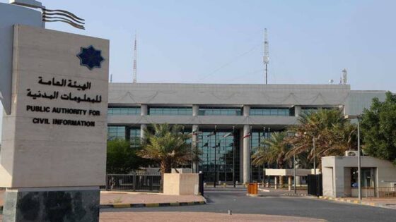إقرار بعنوان السكن للوافدين غير كويتي pdf