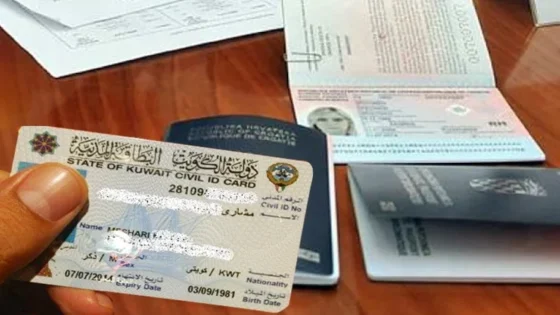 الاستعلام عن الرقم المسلسل للبطاقة المدنية