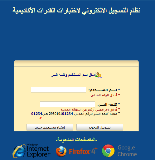 التسجيل في اختبار قدرات جامعة الكويت انجليزي