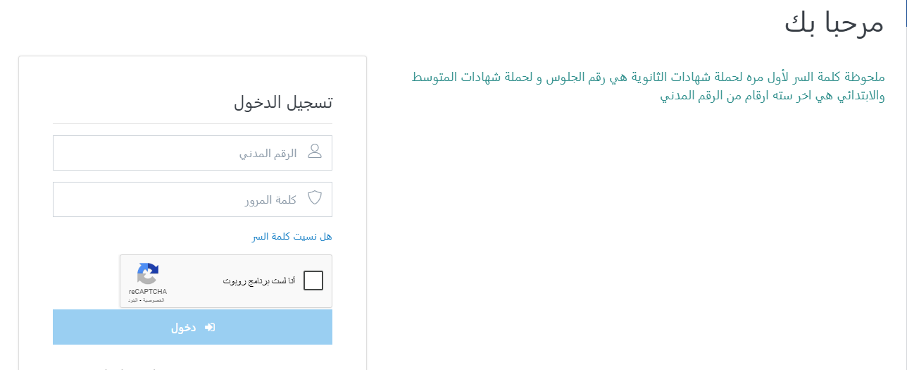 تسجيل التطبيقي للمستجدين 2025
