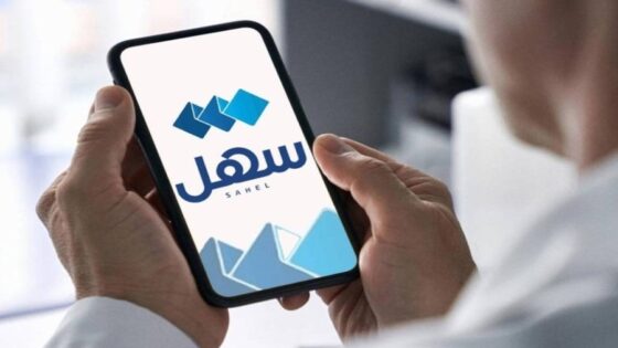 تغيير العنوان في البطاقة المدنية عبر تطبيق سهل