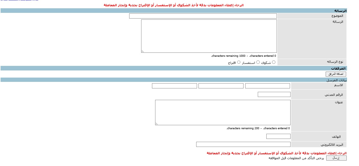 كيفية طلب حاوية نفايات الكويت