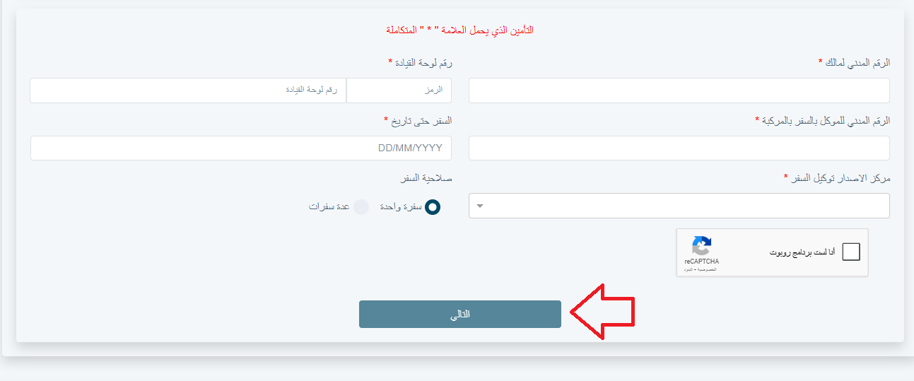 خطوات عمل توكيل سفر بالسيارة الكويت الجمارك