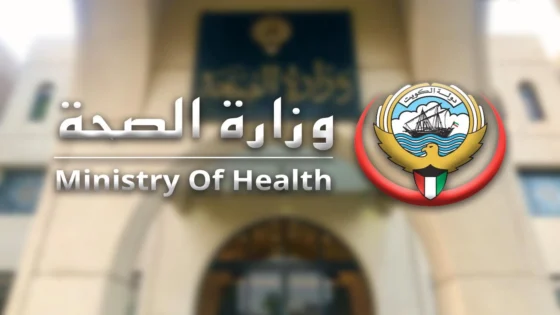 نموذج إقرار عودة من الإجازة وزارة الصحة